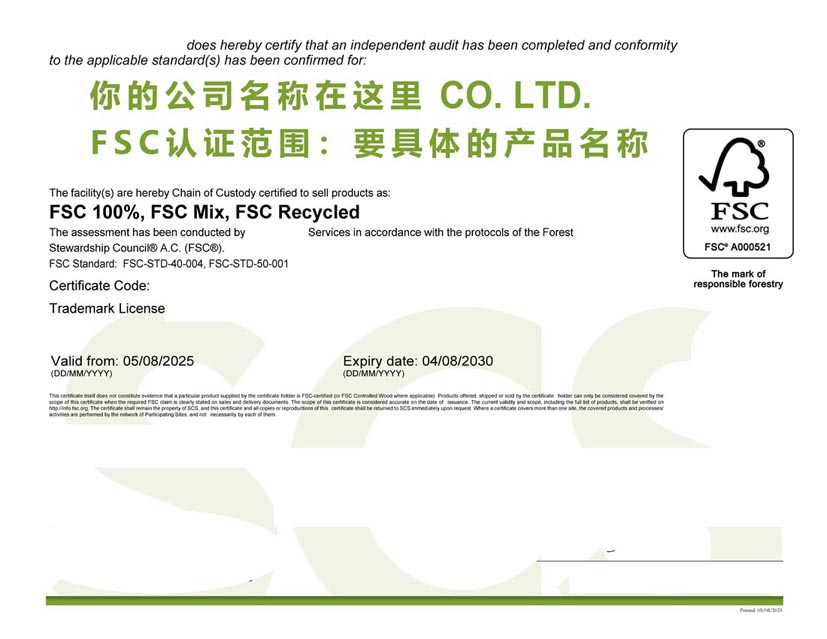 青海fsc森林认证证书